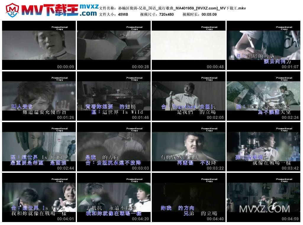 孙楠区俊涛-兄弟_国语_流行歌曲_MA401959